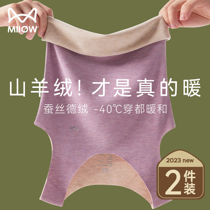 猫人保暖背心女士德绒无痕发热加绒加厚羊绒蚕丝打底吊带内衣秋冬,女士内衣/男士内衣/家居服,保暖背心,淘宝优惠券,粉丝福利购,淘宝优惠卷