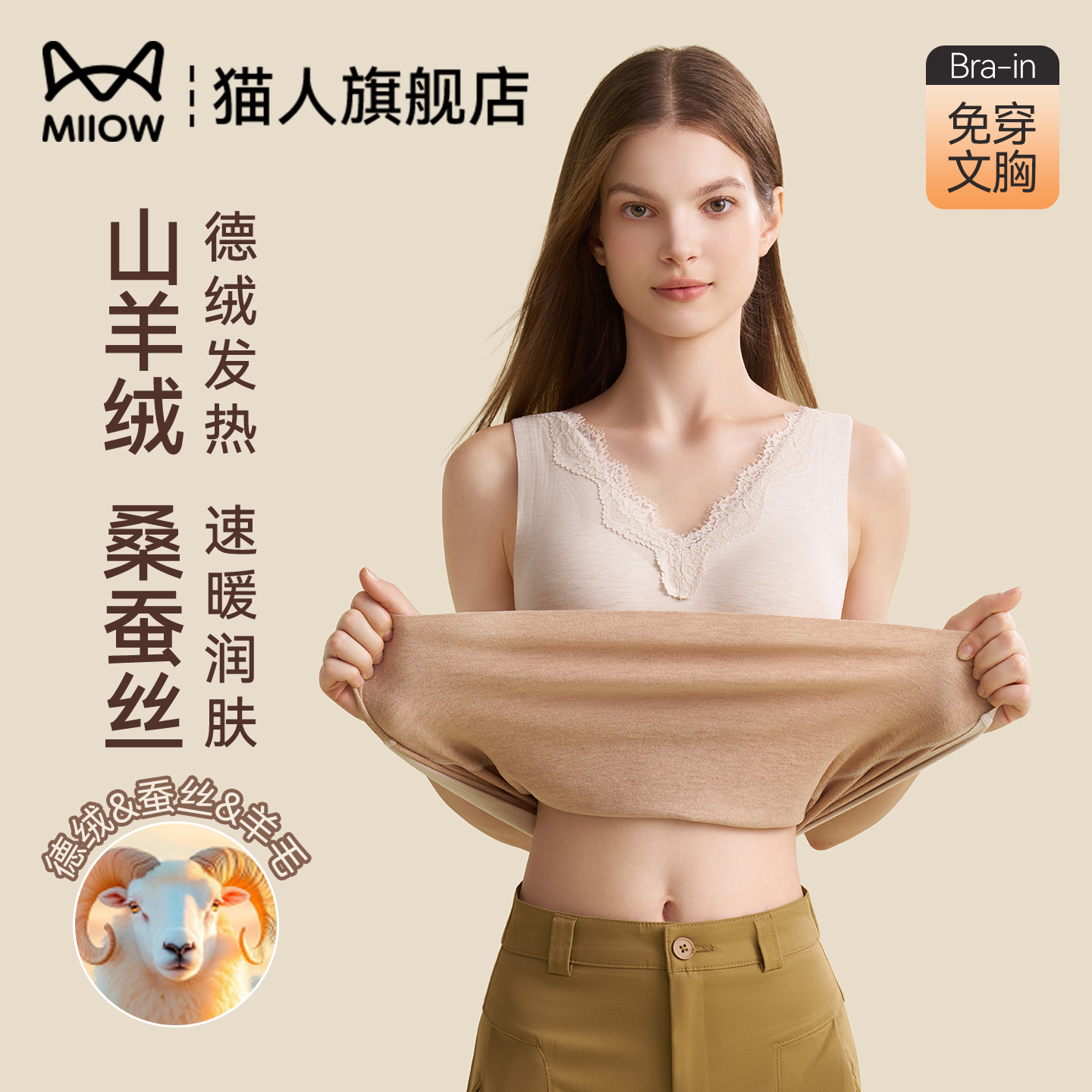 猫人免穿文胸一体式无袖吊带背心