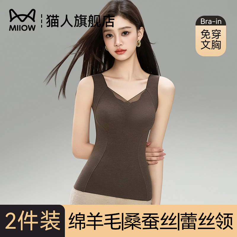 猫人带胸垫保暖背心女款2025新款