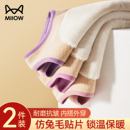 猫人东北零下保暖背心女款 加绒加厚特厚兔毛贴片内搭打底内衣 冬季