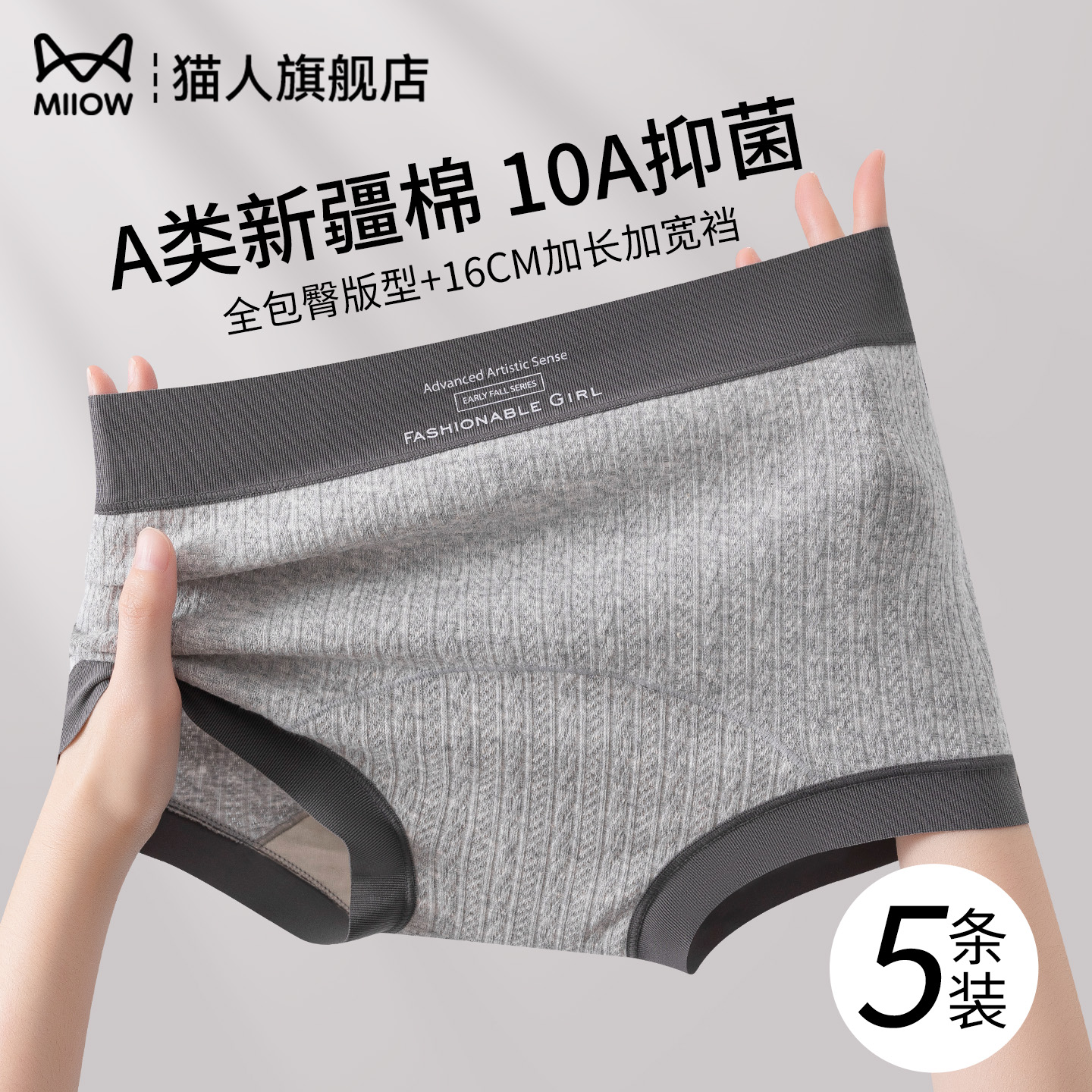 猫人纯棉女士平角内裤2025新款