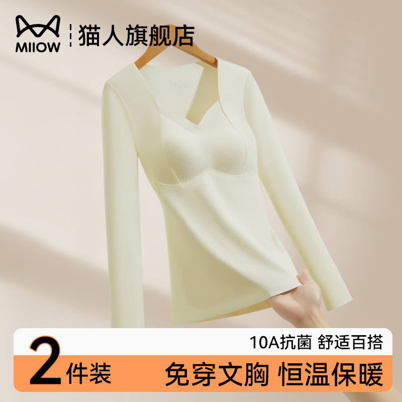 猫人带胸垫发热保暖内衣女打底衫