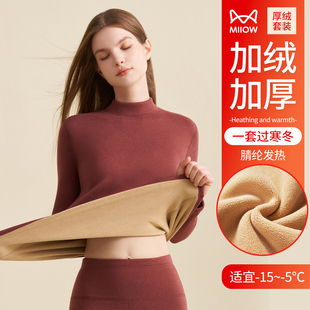 猫人加绒加厚中领保暖内衣女士东北零下40度羊羔绒冬季抗寒棉毛衫