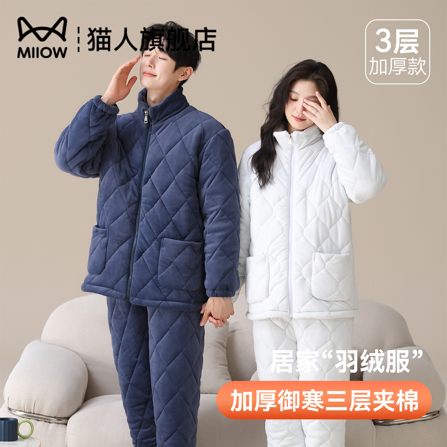 猫人情侣睡衣一男一女冬季家居服