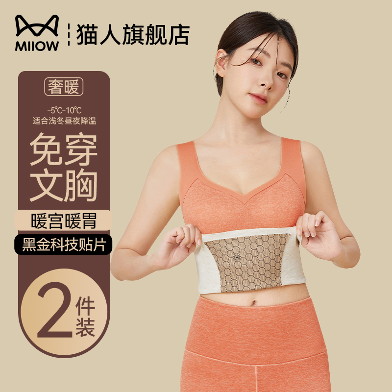 猫人保暖背心女带胸垫一体2025新