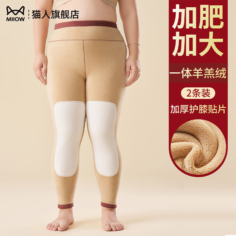 猫人保暖裤女士大码加绒加厚冬季胖mm打底裤东北棉裤羊羔绒秋裤,女士内衣/男士内衣/家居服,保暖裤,淘宝优惠券,粉丝福利购,淘宝优惠卷