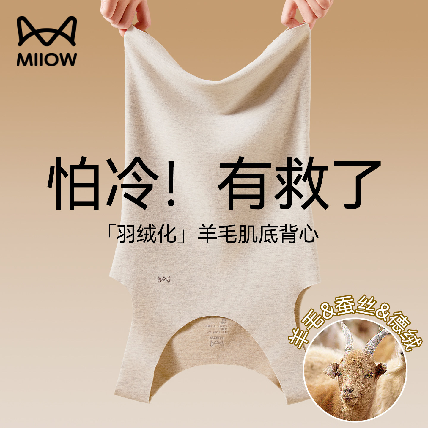 猫人德绒保暖背心女款秋冬发热加绒内搭羊毛打底吊带内衣2025新款,女士内衣/男士内衣/家居服,保暖上装,淘宝优惠券,粉丝福利购,淘宝优惠卷