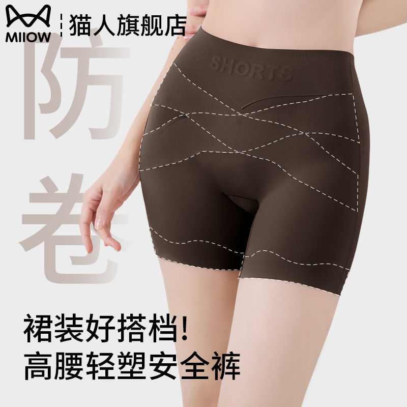 猫人安全裤女防走光收腹提臀三合一2026新款冰丝无痕防卷边打底裤