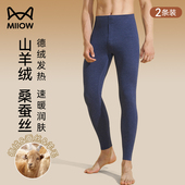 2025新款 男款 猫人德绒保暖裤 打底裤 冬季 男士 绒裤 加绒加厚秋裤 线裤