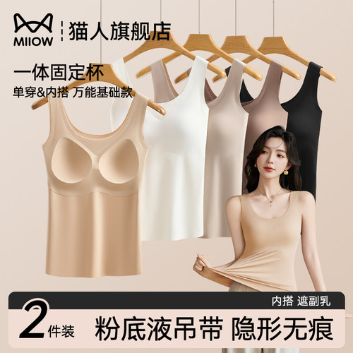 猫人肤色吊带背心无痕带胸垫美背