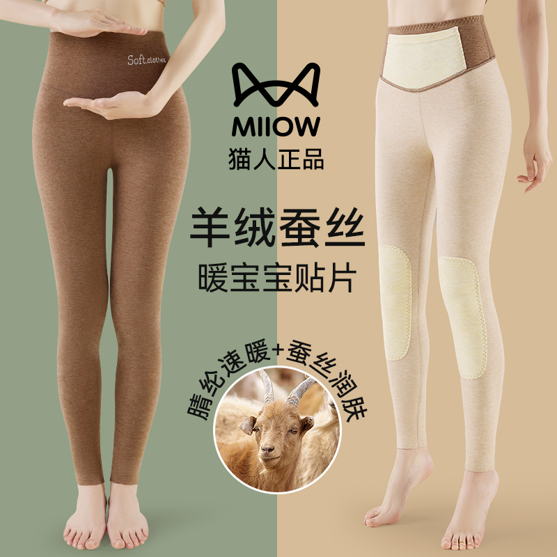 猫人德绒保暖裤女款加绒加厚打底内穿高腰秋棉裤女士冬季2025新款
