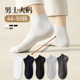 46宽松44纯棉船袜加肥加大45大号春秋款 袜子男夏季 大码 运动48短袜