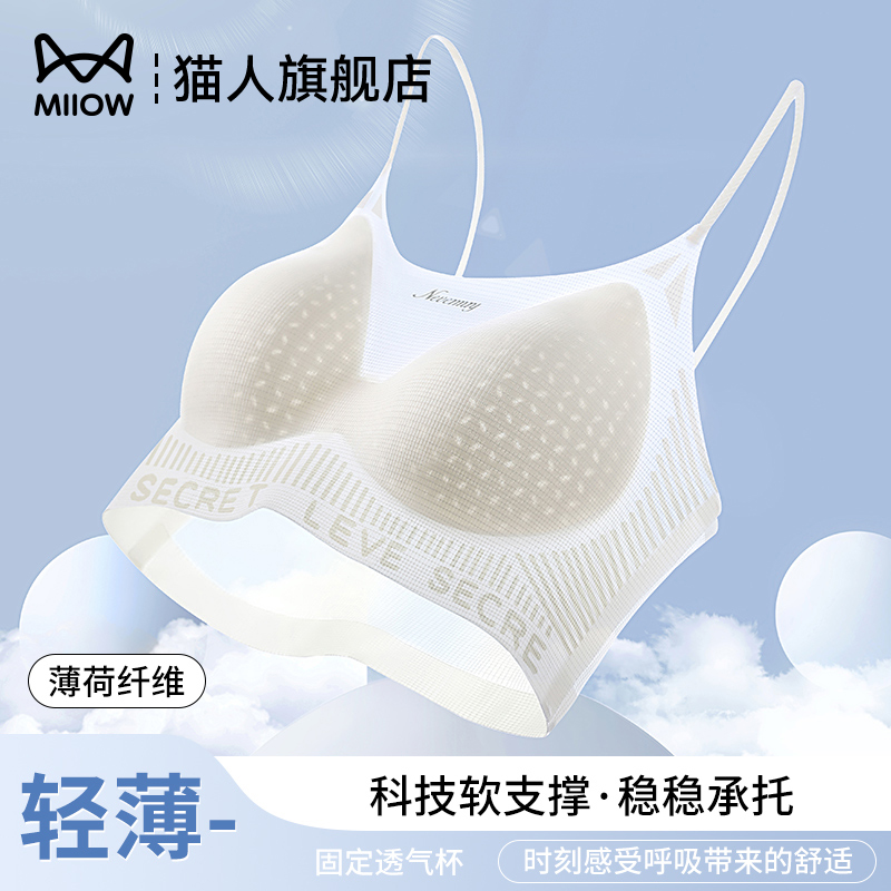 猫人轻运动风内衣女超薄无痕内衣
