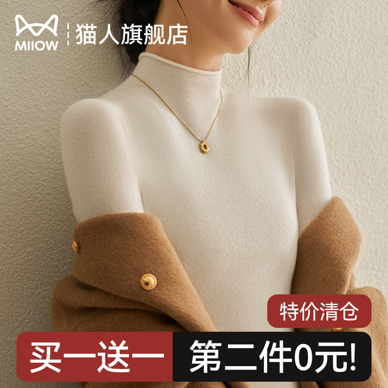 猫人半高领打底衫女秋冬2025新款针织羊毛衫内搭修身白色毛衣上衣,女装/女士精品,毛针织衫,淘宝优惠券,粉丝福利购,淘宝优惠卷