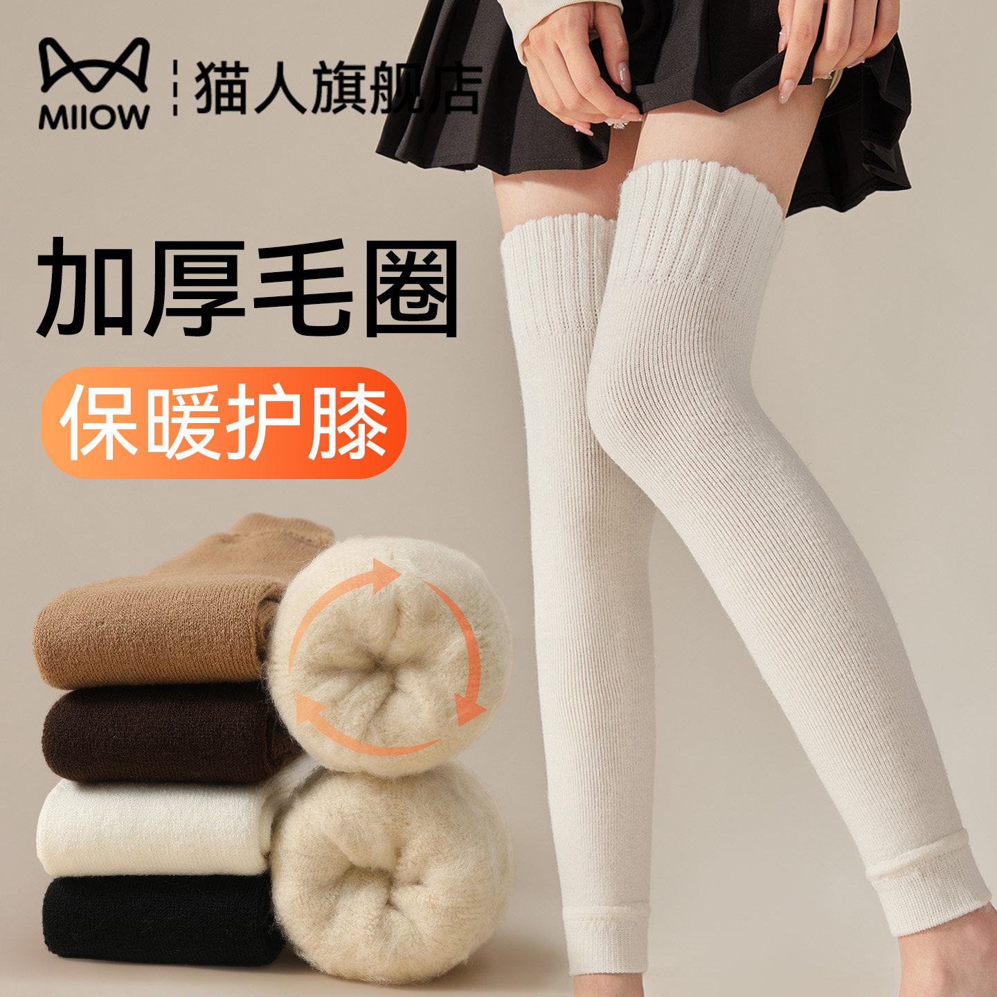 猫人冬季过膝袜子女秋冬款长筒袜加绒加厚保暖护膝大腿袜套长腿袜,女士内衣/男士内衣/家居服,长筒袜,淘宝优惠券,粉丝福利购,淘宝优惠卷