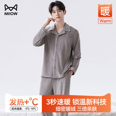猫人德绒男士睡衣男款冬季珊瑚绒