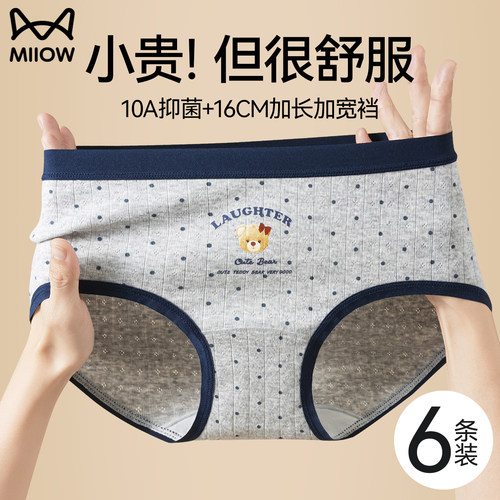 猫人英伦纯棉小熊内裤女生