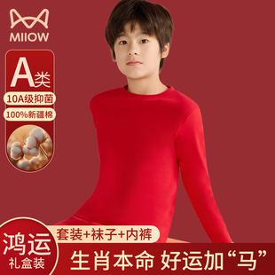 猫人儿童本命年内衣套装全棉纯棉毛衫2026属马红色青少年秋衣秋裤