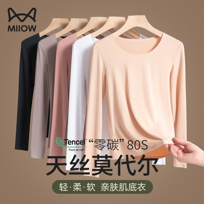 猫人莫代尔保暖内衣女薄款无痕紧身打底单件上衣秋衣秋裤套装内穿