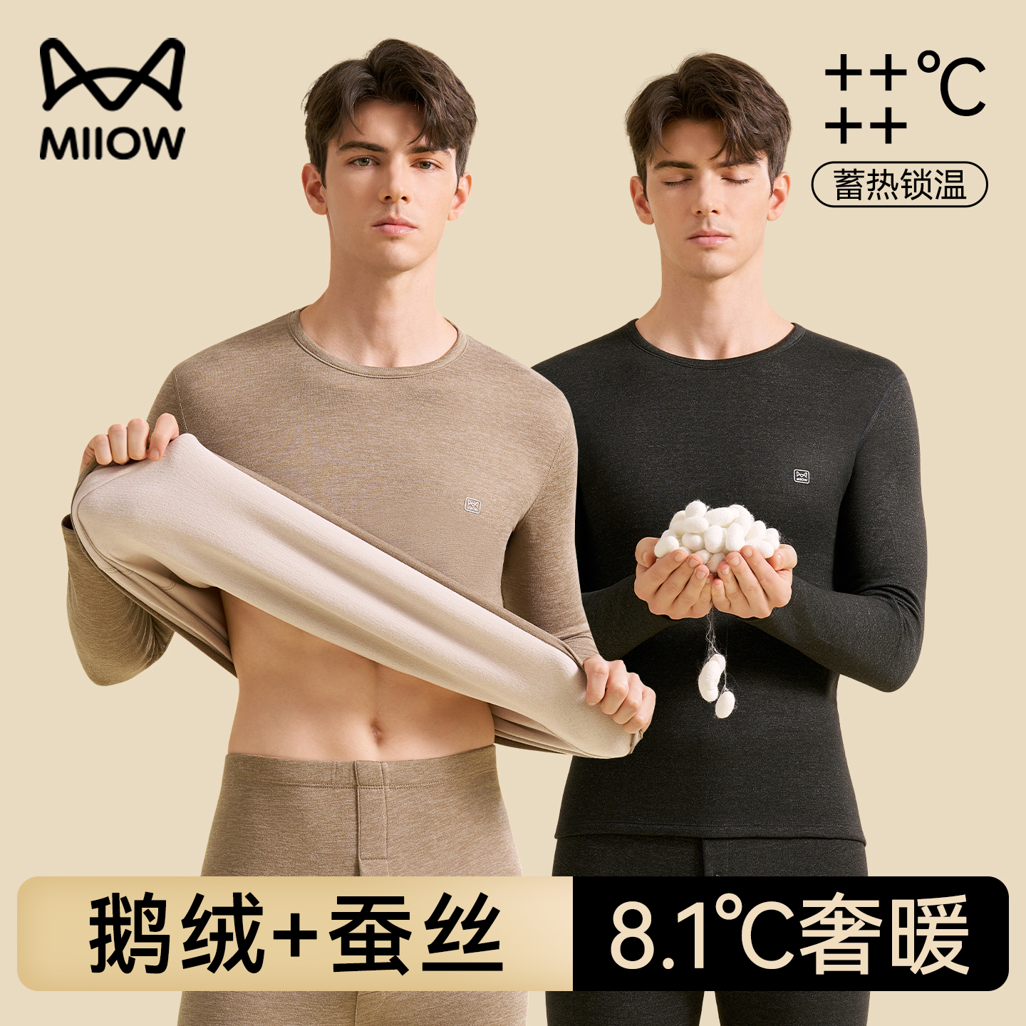 猫人男士保暖内衣套装