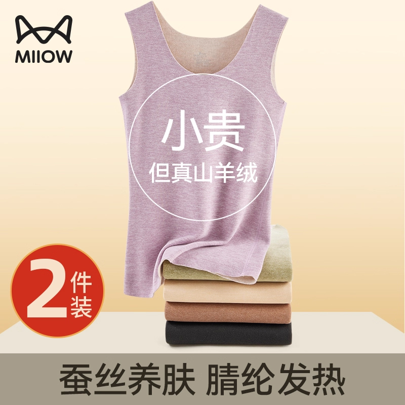 猫人德绒保暖背心蚕丝羊绒