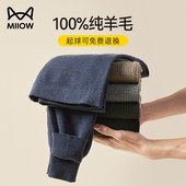 保暖裤 防寒线裤 男款 猫人100%纯羊毛男士 加厚内穿秋裤 打底绒裤 冬季