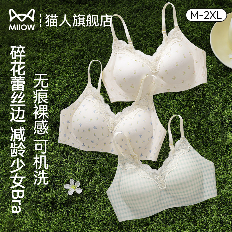 猫人无痕内衣女士小胸聚拢大学生高中生法式蕾丝边碎花绝美文胸罩