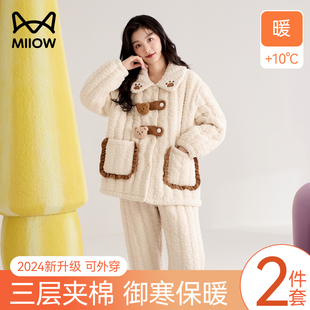 猫人三层夹棉睡衣女秋冬款 2025新款 冬季 加绒加厚珊瑚绒家居服套装