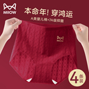 猫人本命年内裤 女士大红色纯棉抗菌裆高腰收腹2026马年专属三角裤