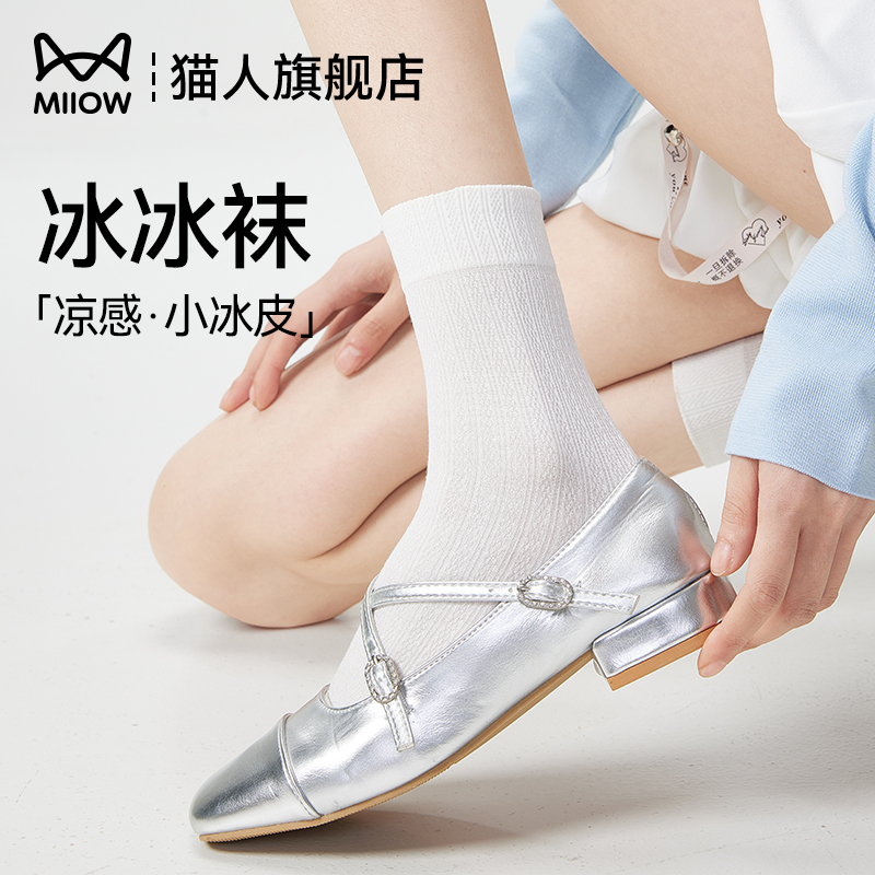 猫人袜子女中筒袜2025新款