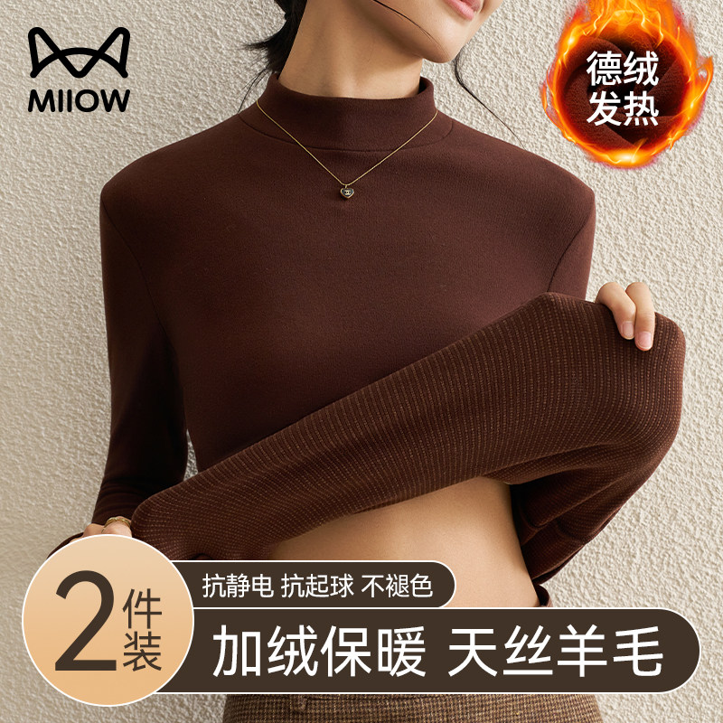 猫人半高领天丝羊毛打底衫女加厚秋冬2026新款加德绒内搭保暖上衣
