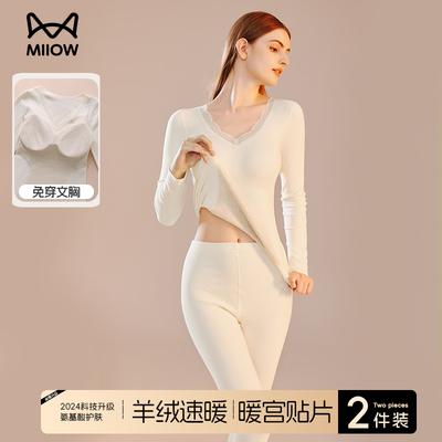 猫人保暖内衣套装女士德绒加绒加厚自发热秋冬季带胸垫无痕打底衣