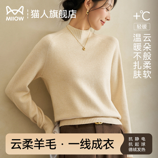 猫人宽松毛衣女士秋冬羊毛衫 内搭套头半高领慵懒高级感打底针织衫