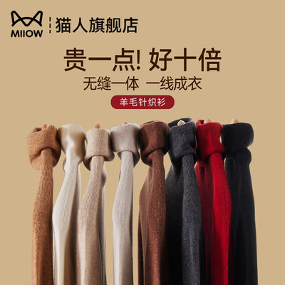 猫人高领一线成衣羊毛针织打底衫