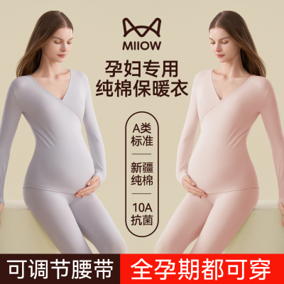孕妇保暖衣秋冬季全棉吸汗大码