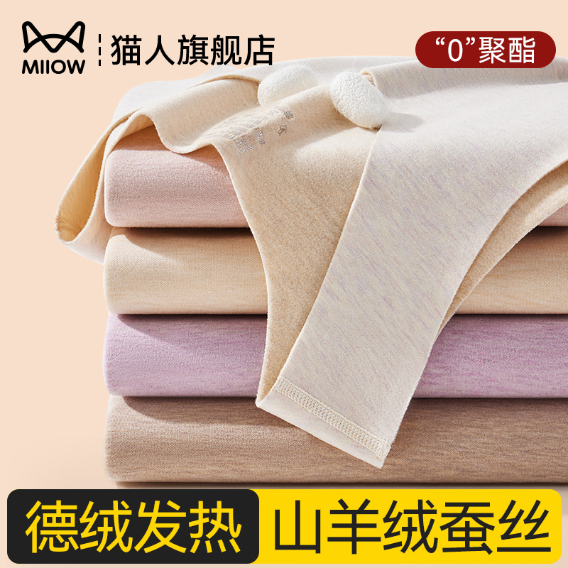 猫人2025秋冬季新款保暖吊带背心