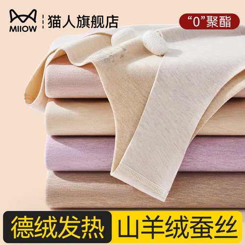 猫人2025秋冬季新款保暖吊带背心