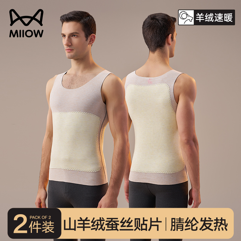 猫人山羊绒蚕丝男士保暖背心