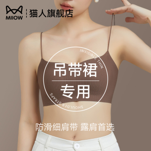 猫人穿吊带裙专用内衣女无痕隐形细肩带小胸聚拢防滑美背文胸夏季
