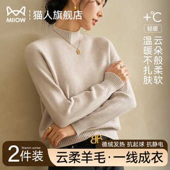猫人高级感宽松羊毛针织衫毛衣