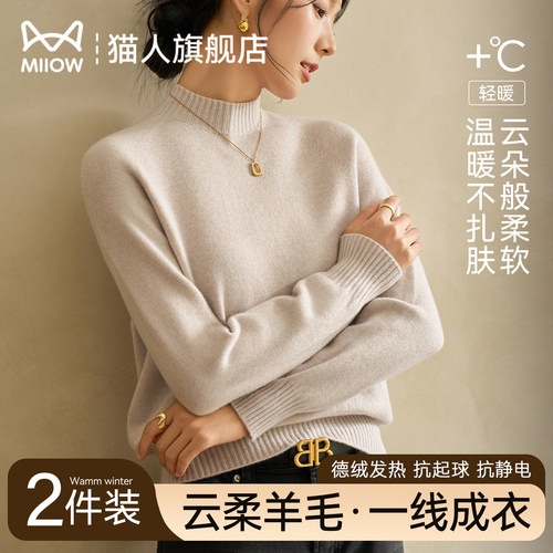 猫人高级感宽松羊毛针织衫毛衣