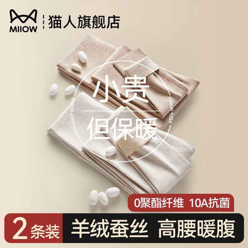 猫人保暖裤加绒加厚秋裤女款2025新款冬季德绒发热高腰羊绒打底裤