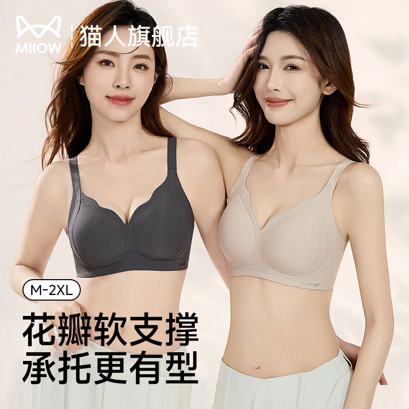 猫人内衣女聚拢收副乳提拉防下垂调整型上托小胸显大无钢圈文胸罩