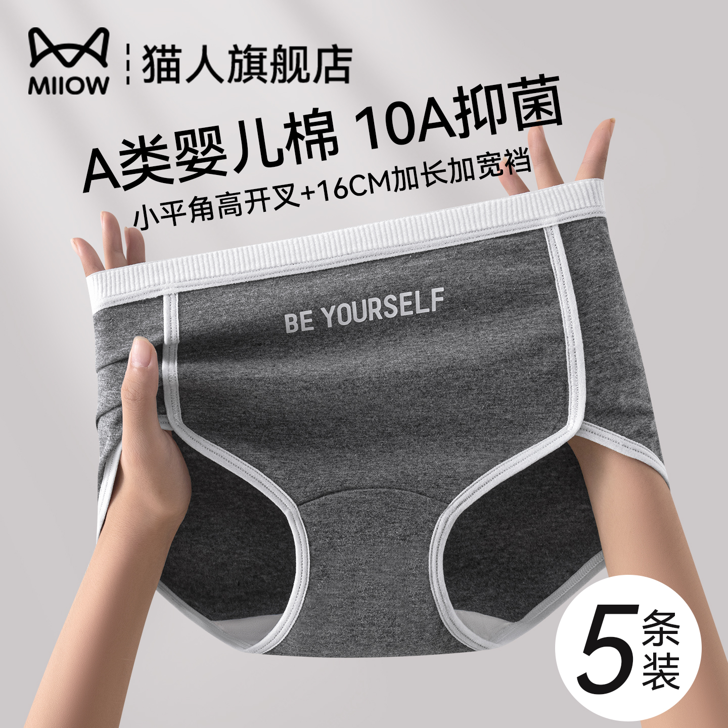猫人平角内裤女士A类婴儿纯棉10A抗菌裆高弹力大码运动风四角短裤