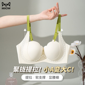 猫人无痕内衣女小胸聚拢显大平胸专用收副乳上托防下垂无钢圈文胸