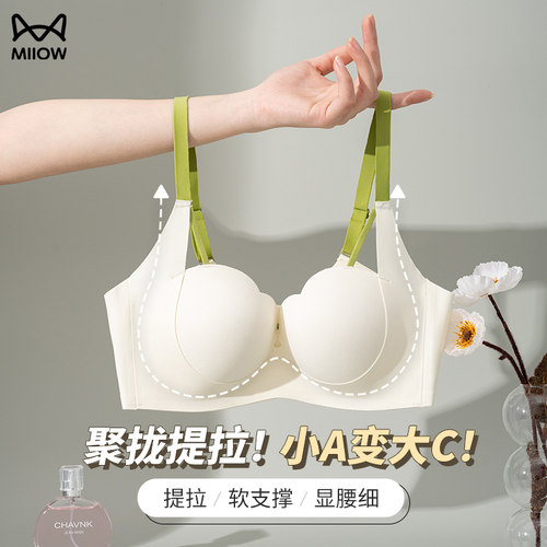 猫人无痕内衣女小胸聚拢显大猫人