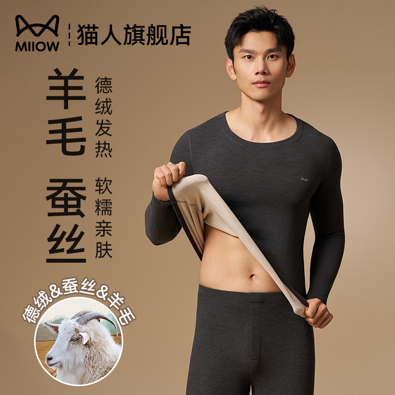 猫人保暖内衣男士套装德绒发热2026新款加绒加厚秋衣秋裤男款冬季