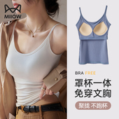猫人螺纹冰凉纱吊带背心女遮副乳防走光2024新款 带胸垫免穿文胸