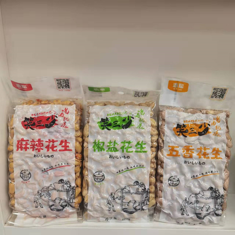 志军笑三少麻辣花生五香花生椒盐花生370g下酒小菜炒货零食花生米