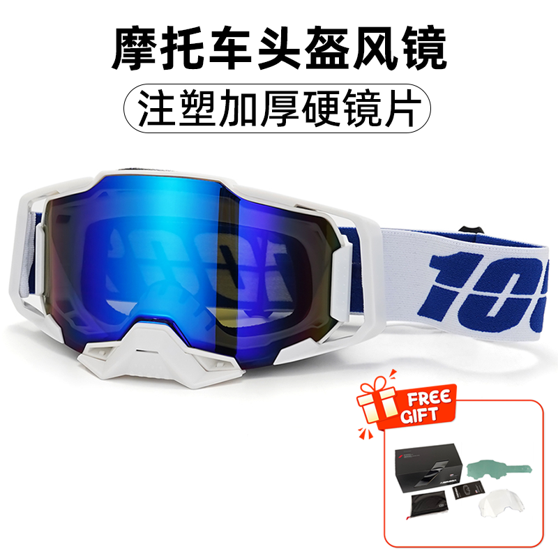 新款百分百100%armega旗舰级越野头盔风镜护目镜速降山地车防风沙,自行车/骑行装备/零配件,骑行眼镜/风镜,淘宝优惠券,粉丝福利购,淘宝优惠卷